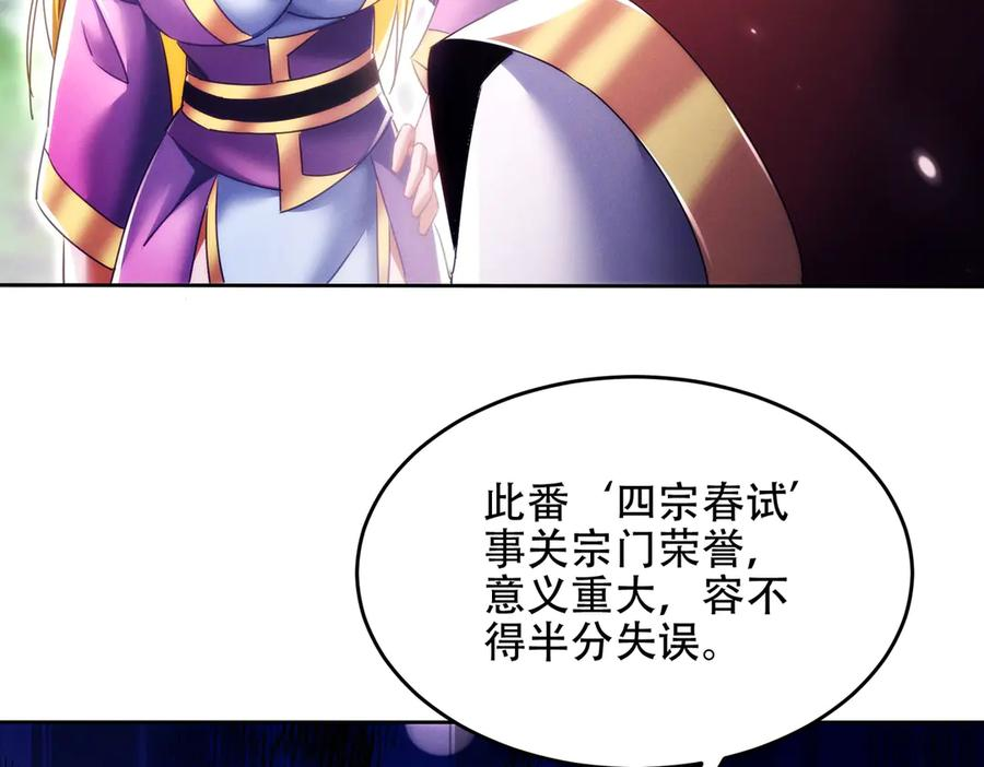 第28话 什么档次敢装C 第50页
