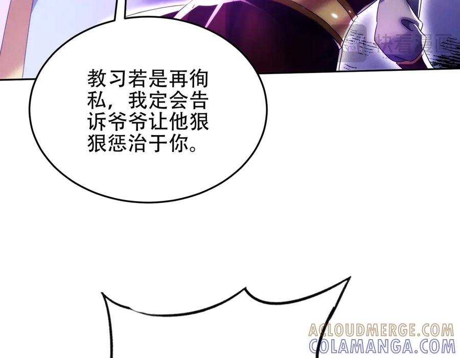 第28话 什么档次敢装C 第53页