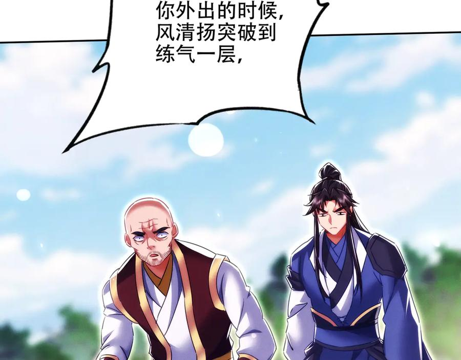 第28话 什么档次敢装C 第54页