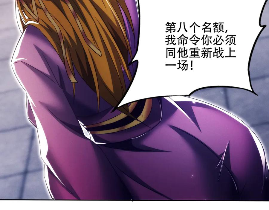 第28话 什么档次敢装C 第56页