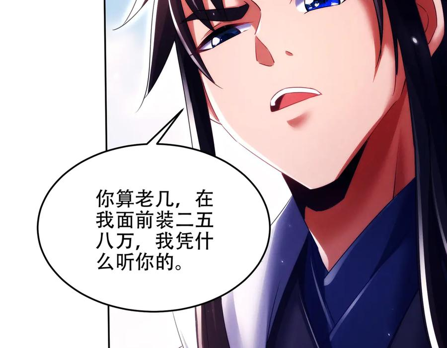 第28话 什么档次敢装C 第58页