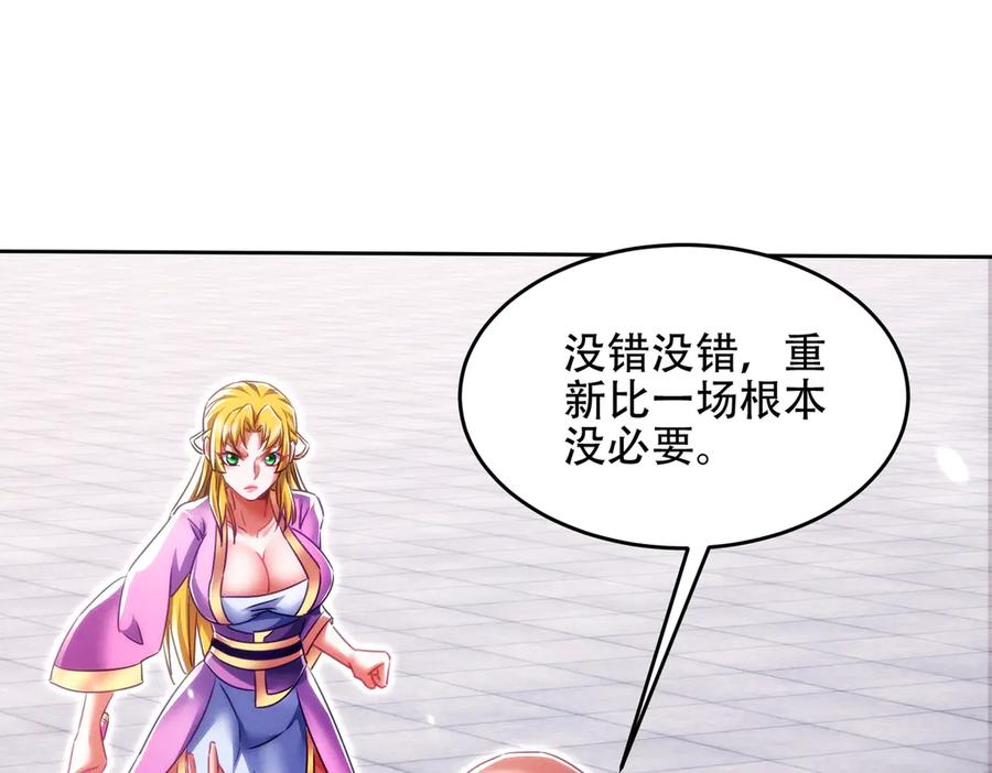 第28话 什么档次敢装C 第60页