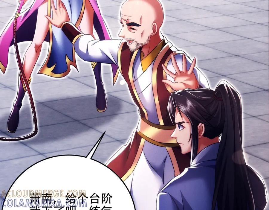 第28话 什么档次敢装C 第61页