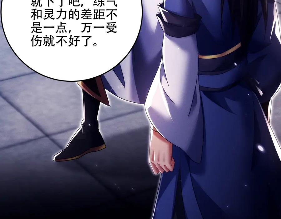 第28话 什么档次敢装C 第62页