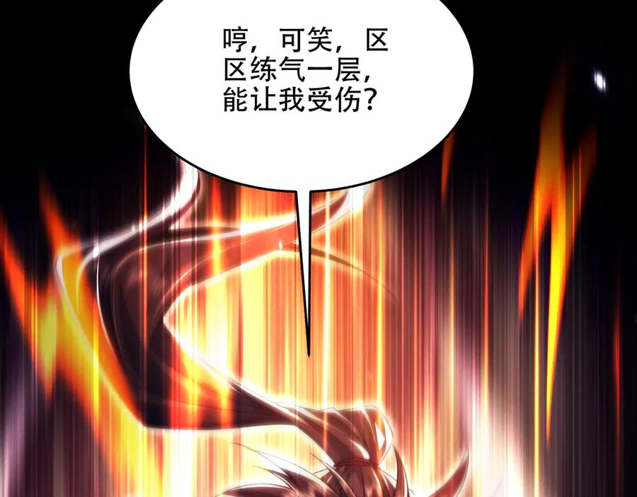 第28话 什么档次敢装C 第64页