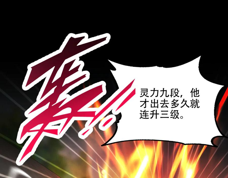 第28话 什么档次敢装C 第68页