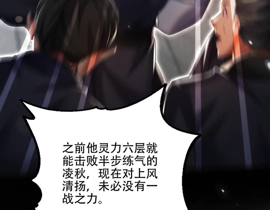 第28话 什么档次敢装C 第71页