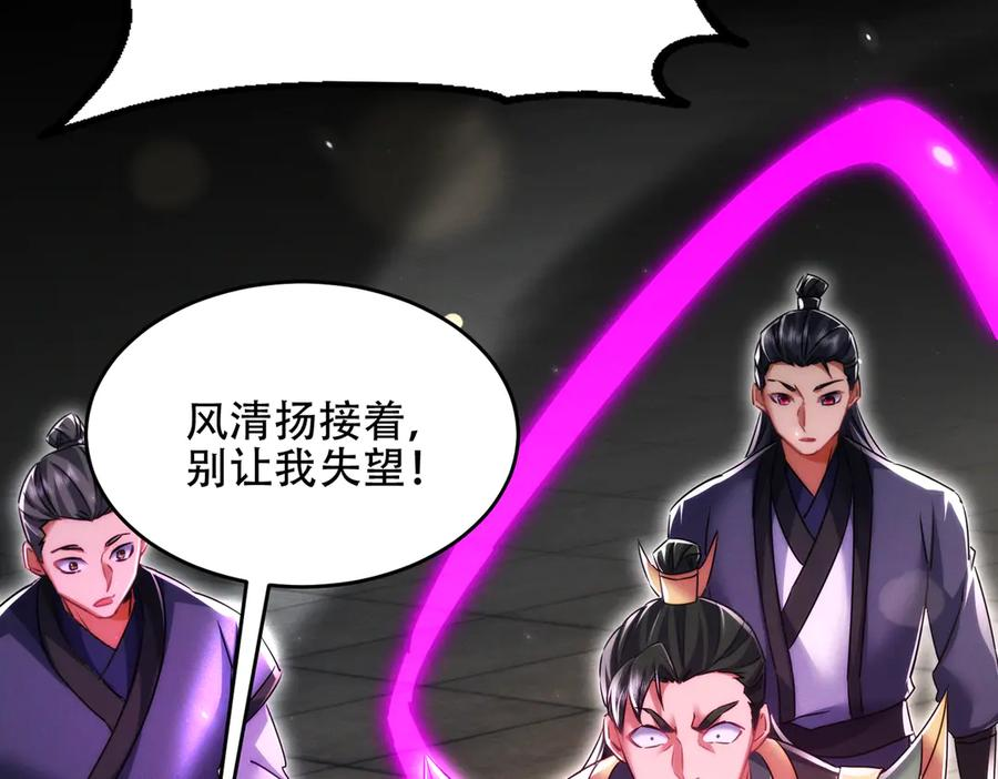 第28话 什么档次敢装C 第72页