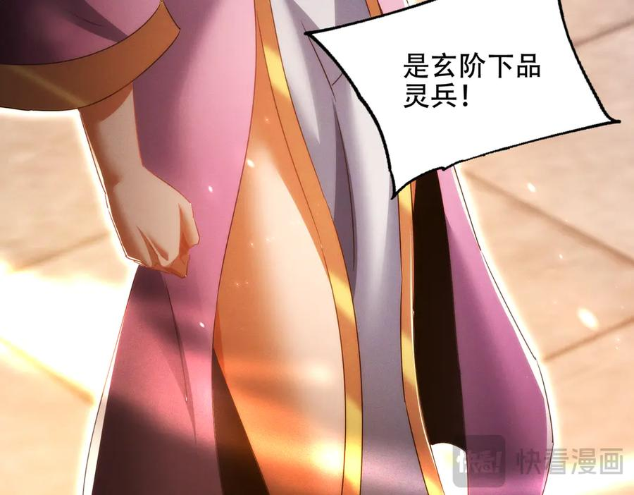 第28话 什么档次敢装C 第75页