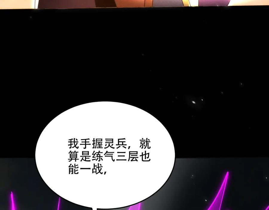 第28话 什么档次敢装C 第76页