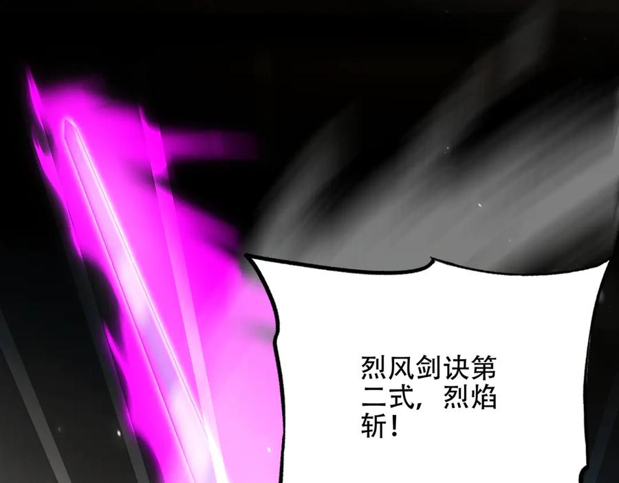 第28话 什么档次敢装C 第80页