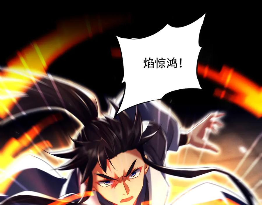 第28话 什么档次敢装C 第88页