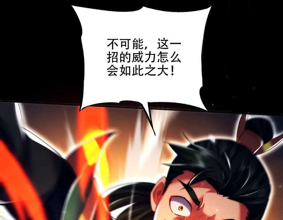 第28话 什么档次敢装C 第96页