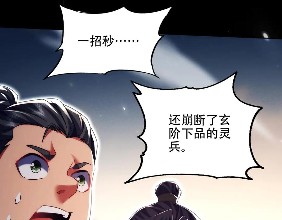 第28话 什么档次敢装C 第104页