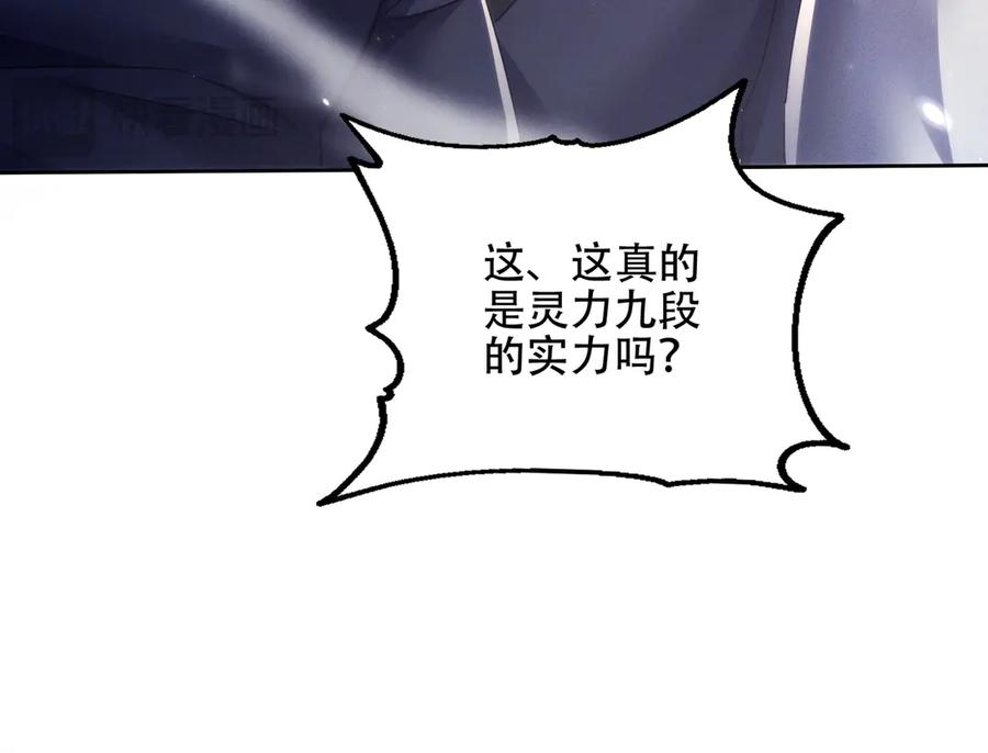 第28话 什么档次敢装C 第106页