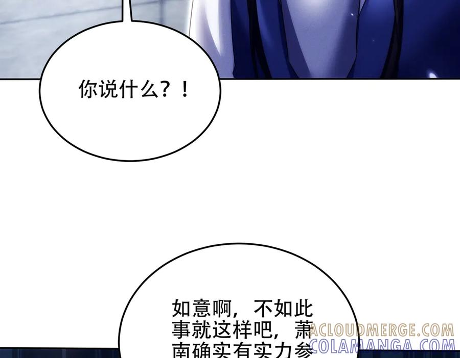 第28话 什么档次敢装C 第109页