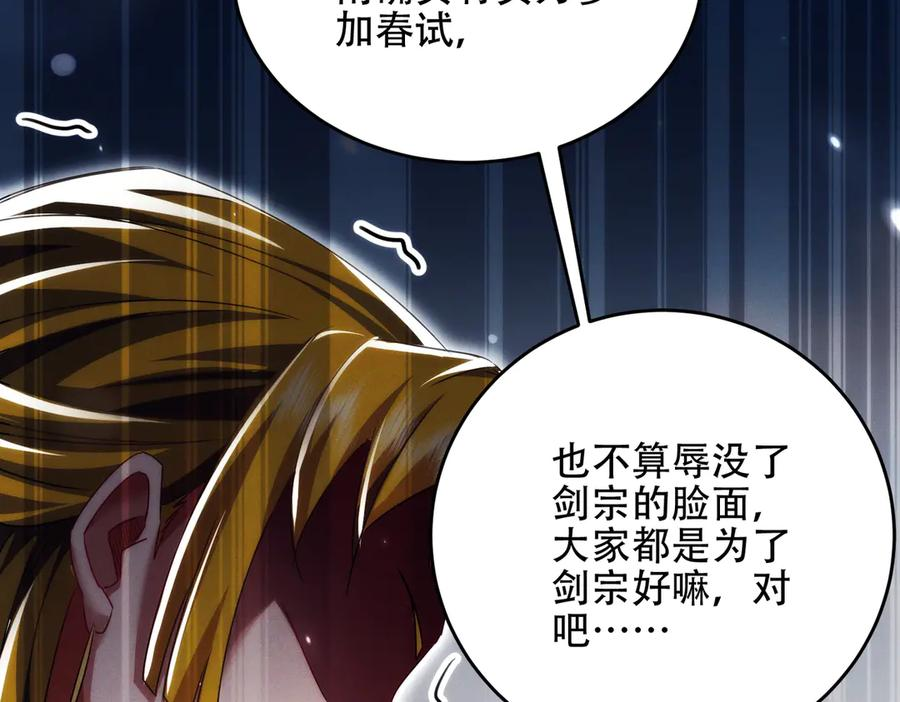 第28话 什么档次敢装C 第110页