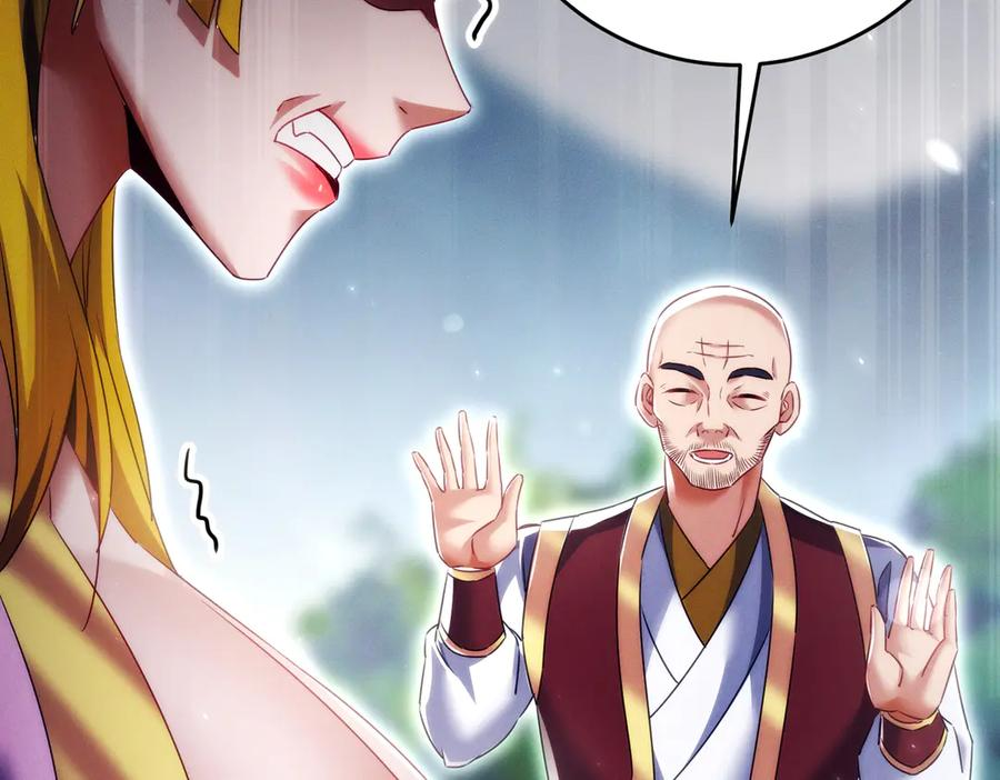 第28话 什么档次敢装C 第111页