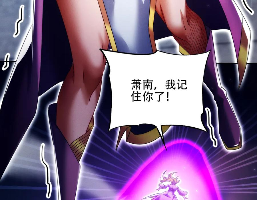 第28话 什么档次敢装C 第115页
