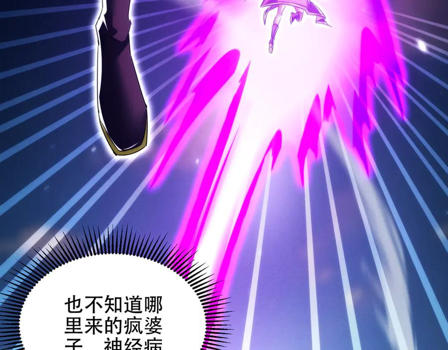 第28话 什么档次敢装C 第116页