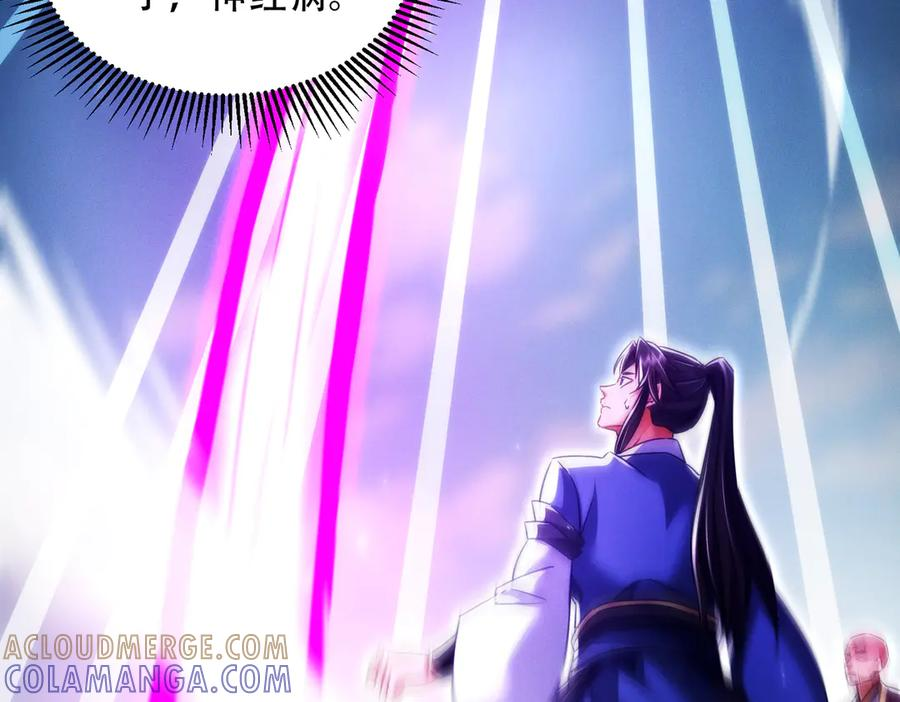 第28话 什么档次敢装C 第117页