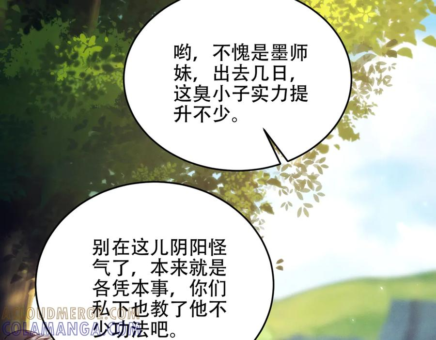 第28话 什么档次敢装C 第121页