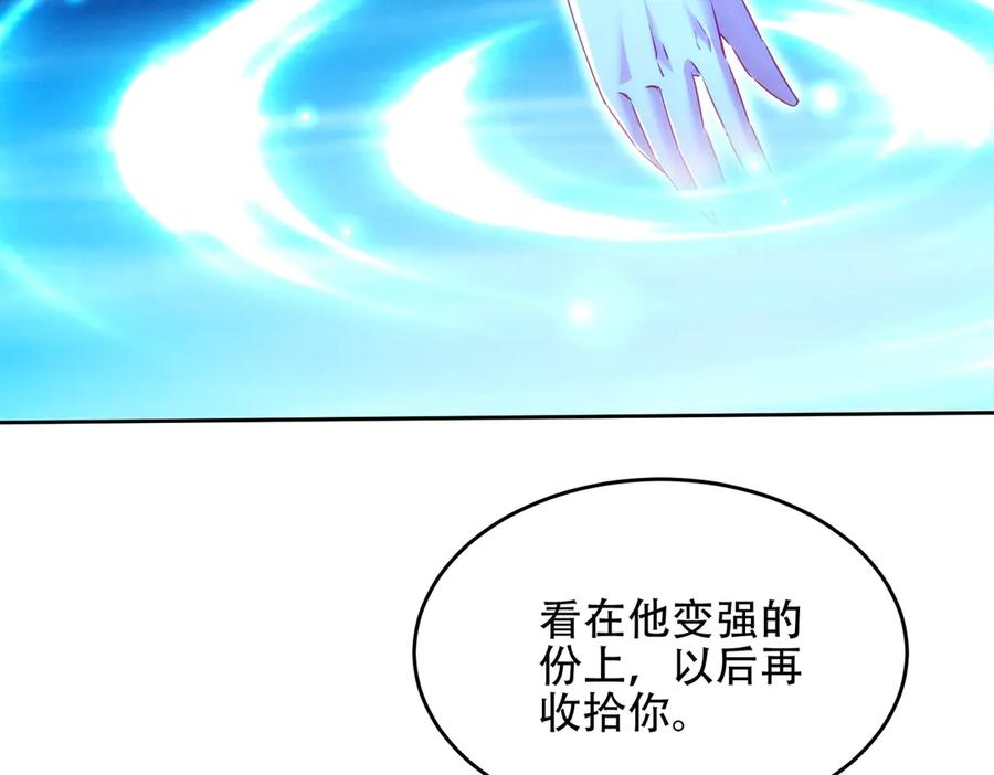 第28话 什么档次敢装C 第124页