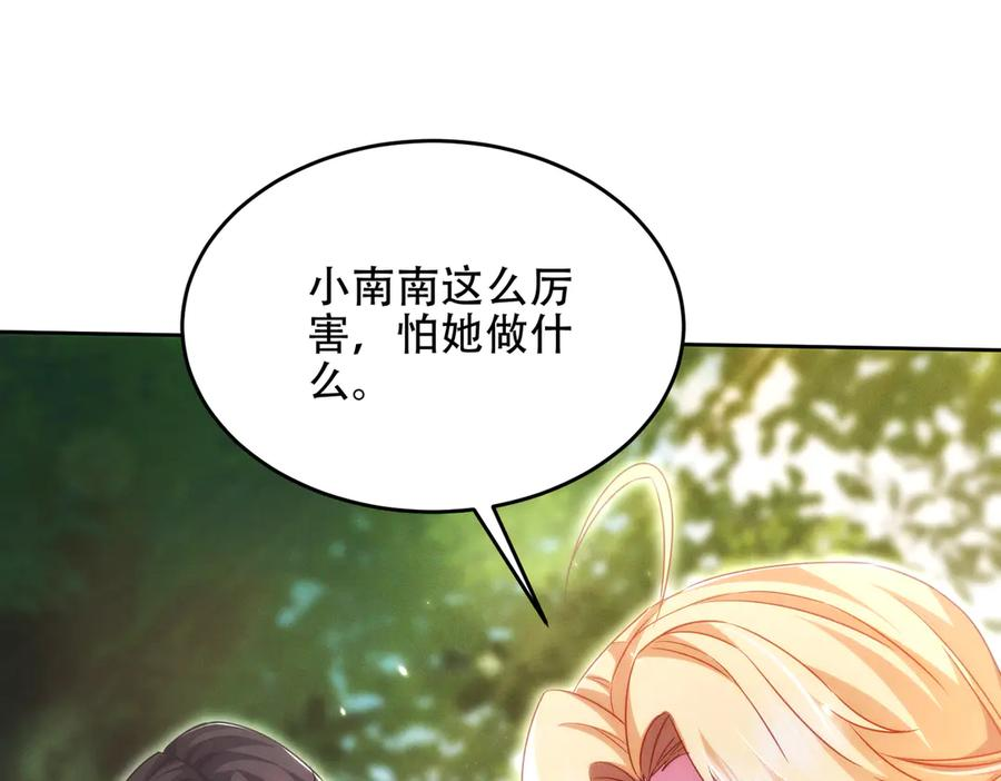 第28话 什么档次敢装C 第130页
