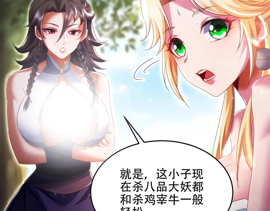 第28话 什么档次敢装C 第131页