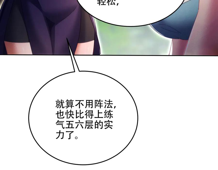 第28话 什么档次敢装C 第132页