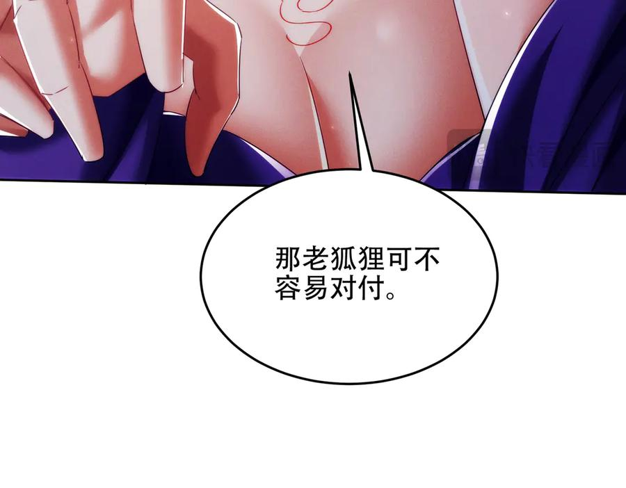 第28话 什么档次敢装C 第135页