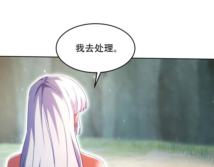第28话 什么档次敢装C 第136页