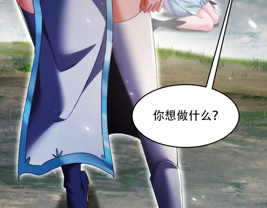 第28话 什么档次敢装C 第138页