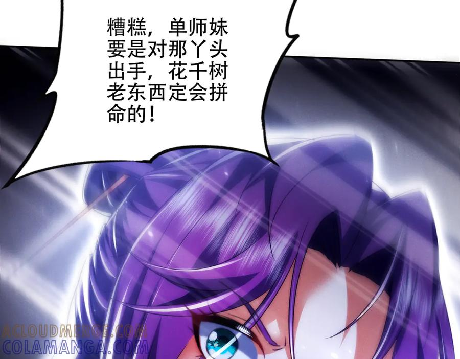 第28话 什么档次敢装C 第145页