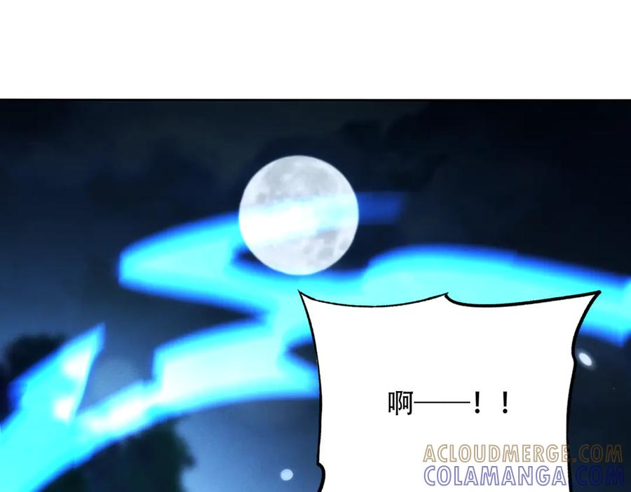 第29话 论持久，咱是专业的！ 第5页