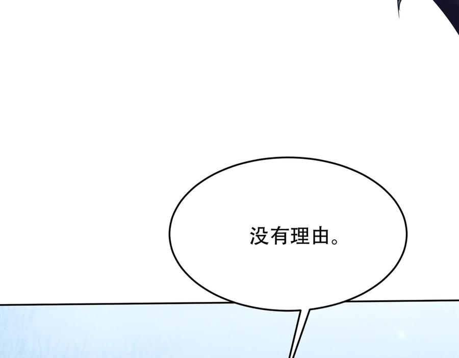 第29话 论持久，咱是专业的！ 第12页