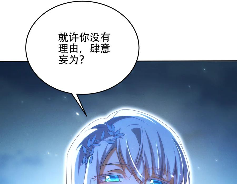 第29话 论持久，咱是专业的！ 第16页