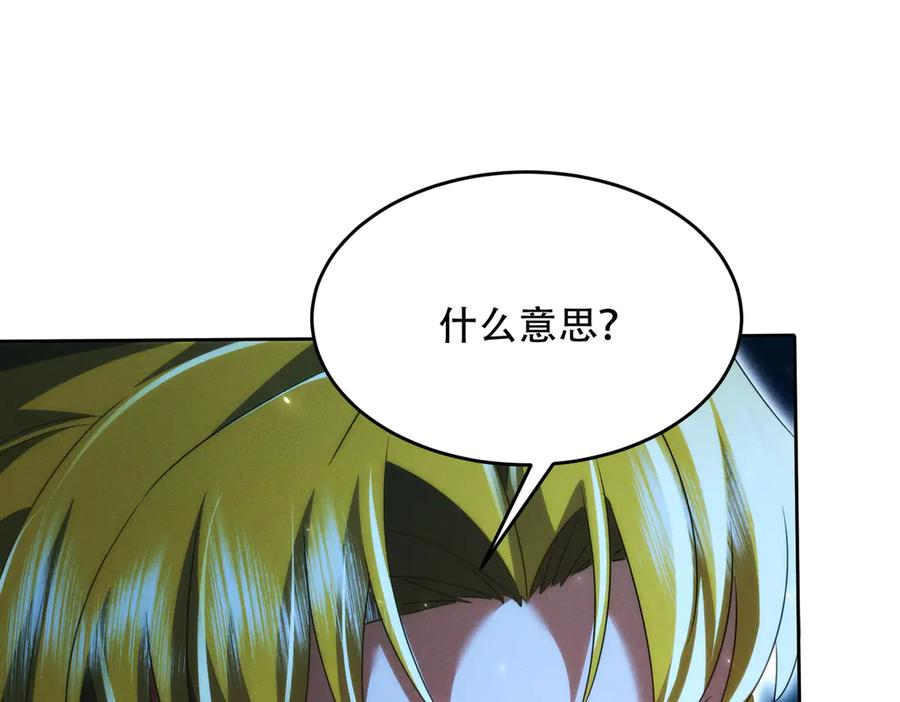 第29话 论持久，咱是专业的！ 第19页