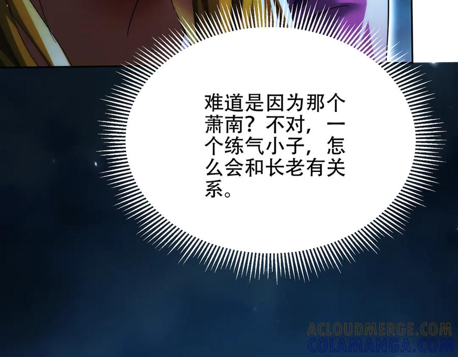 第29话 论持久，咱是专业的！ 第21页