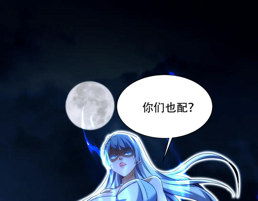 第29话 论持久，咱是专业的！ 第26页