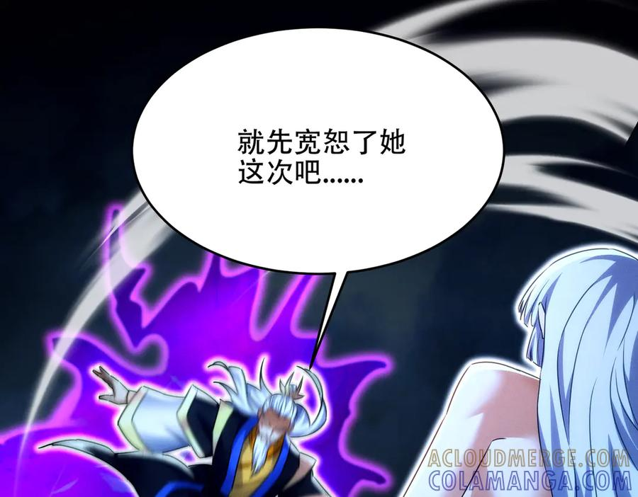 第29话 论持久，咱是专业的！ 第33页