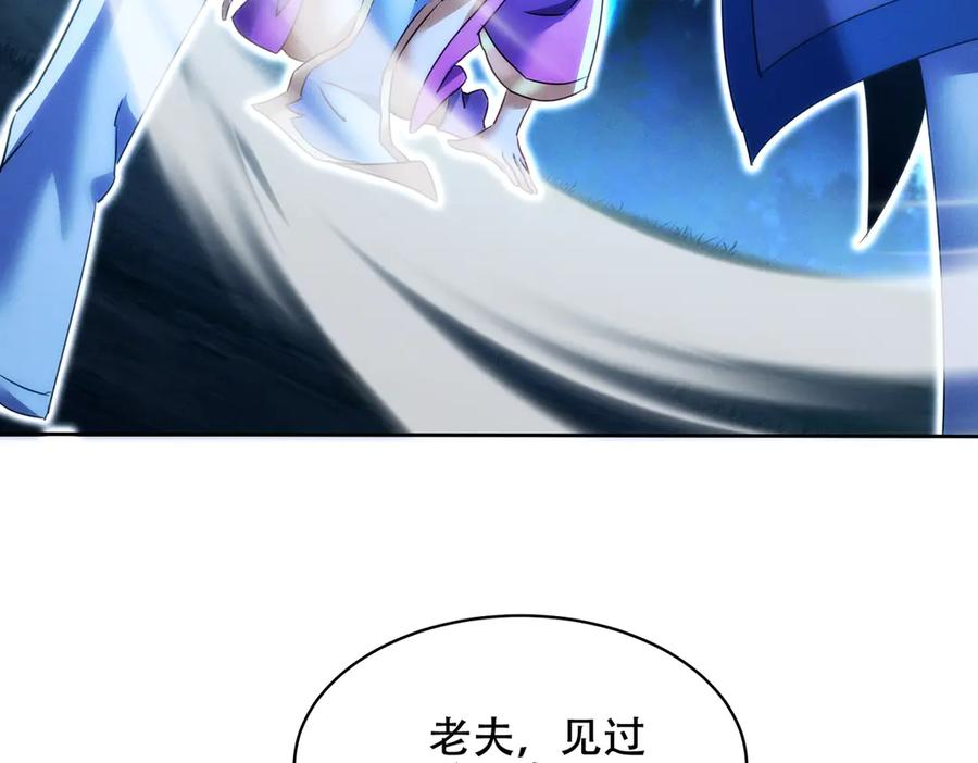 第29话 论持久，咱是专业的！ 第36页