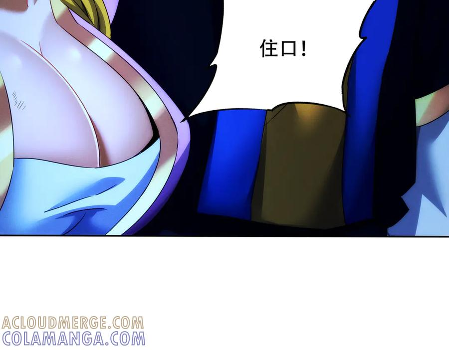第29话 论持久，咱是专业的！ 第45页