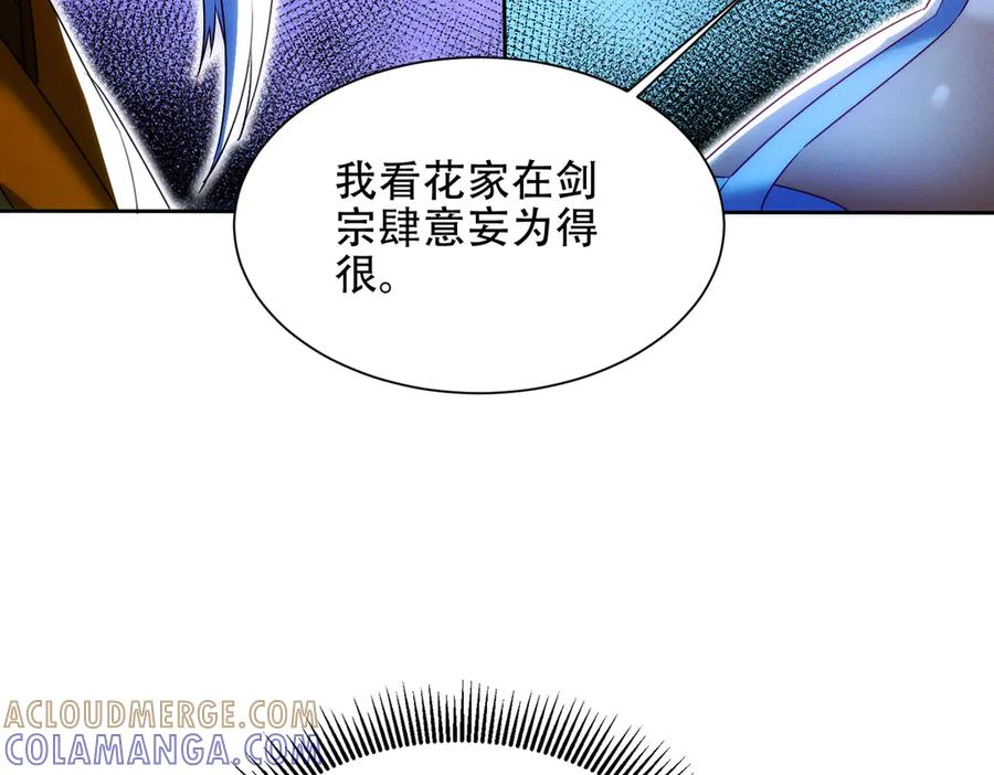 第29话 论持久，咱是专业的！ 第49页