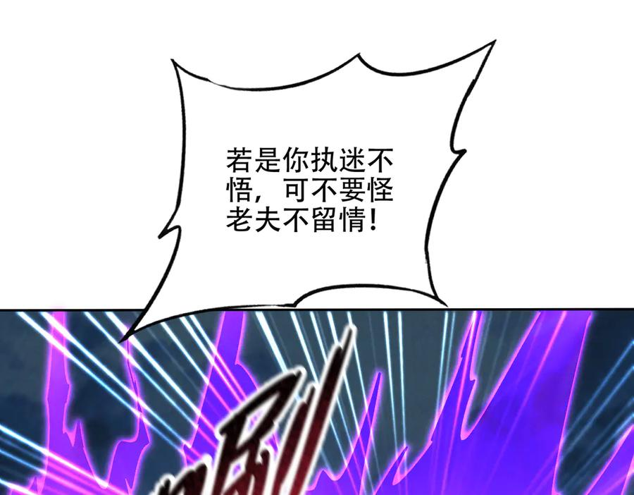 第29话 论持久，咱是专业的！ 第56页