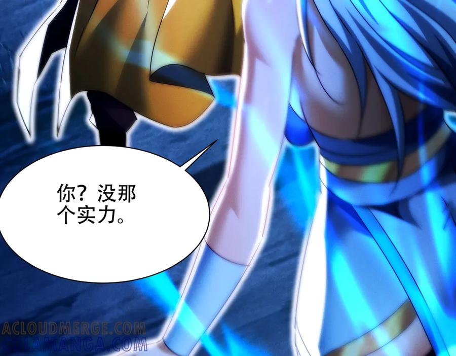 第29话 论持久，咱是专业的！ 第61页