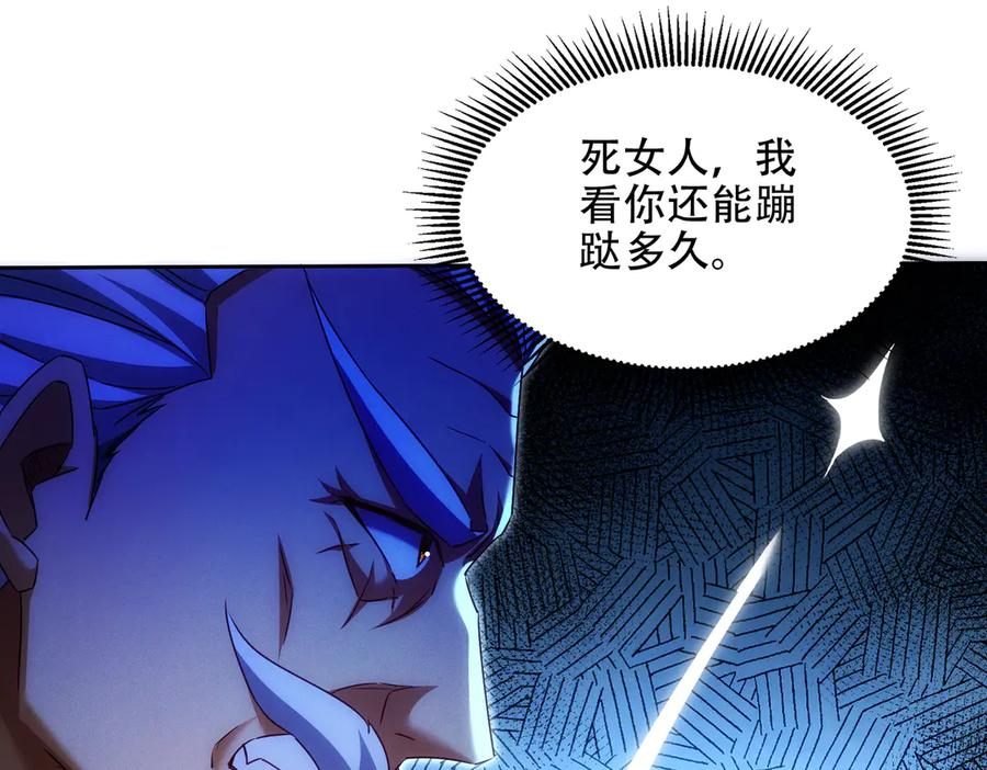 第29话 论持久，咱是专业的！ 第67页