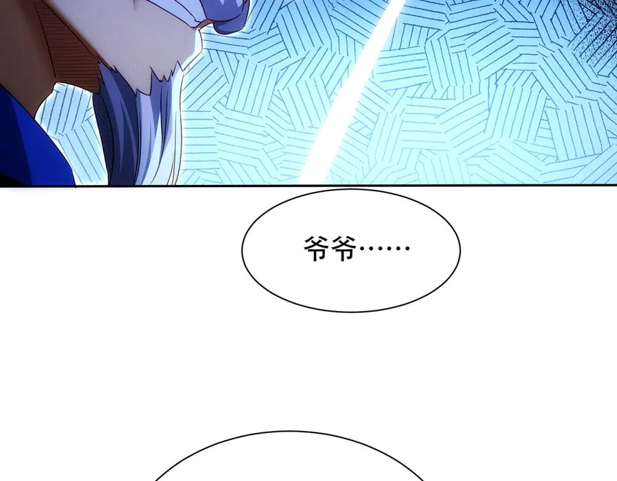 第29话 论持久，咱是专业的！ 第68页