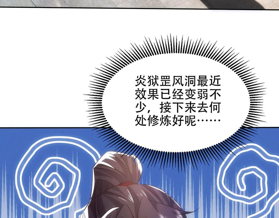第29话 论持久，咱是专业的！ 第76页