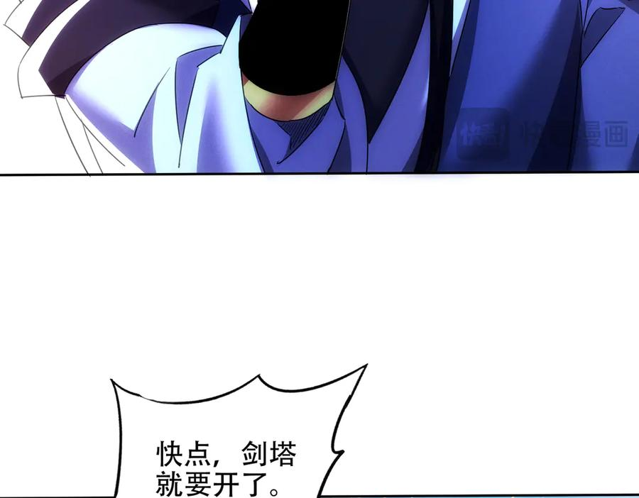 第29话 论持久，咱是专业的！ 第78页